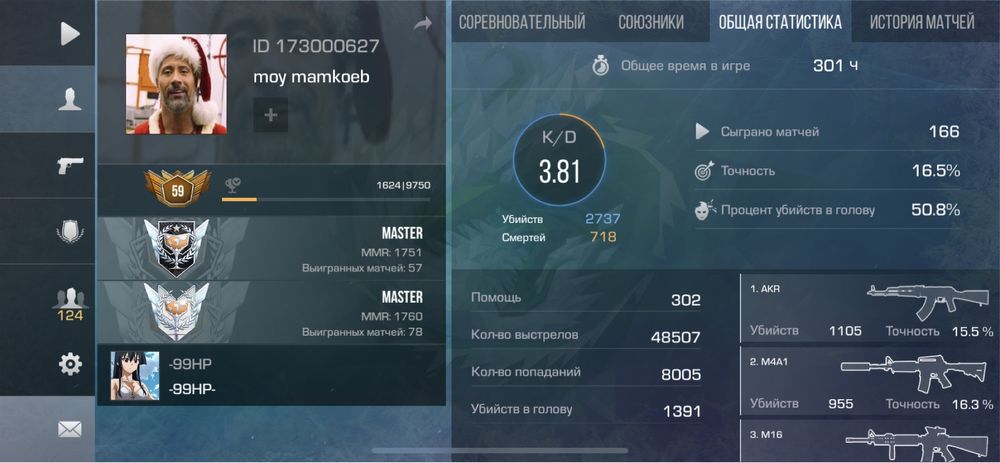 аккаунт стандофф 2