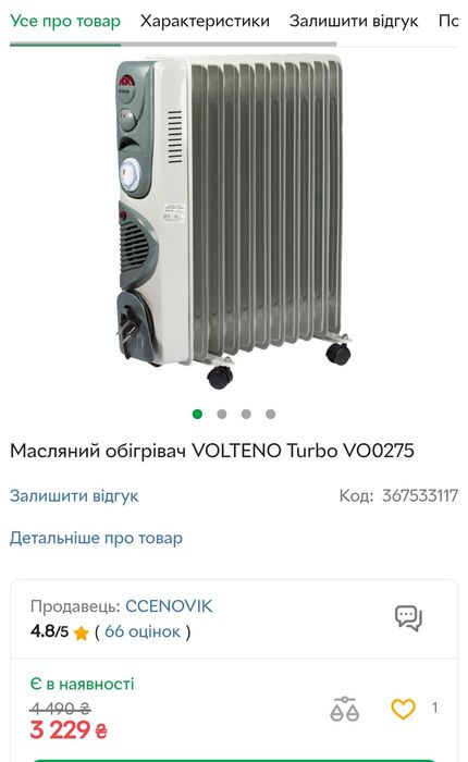 Вишлю З ПІДДУВОМ 11 секцій ПЕРЕШЛЮ Масляний радіатор Vertex VR-8014