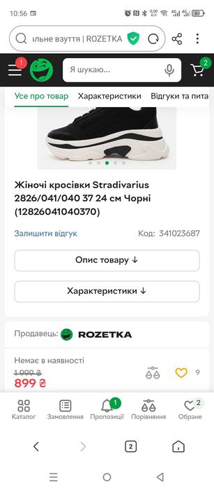 Брендові  кросівки Stradivarius 38 розмір.