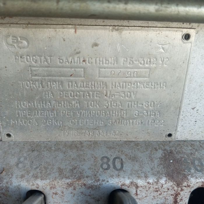 баластний реостат РБ-302 У2