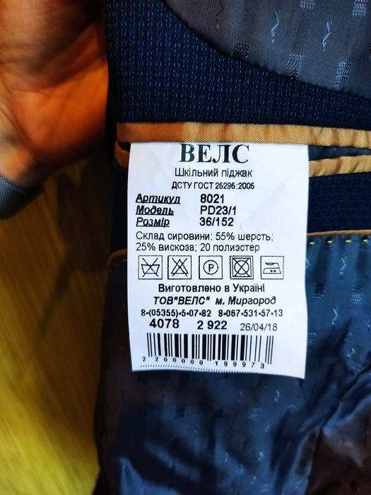 Шкільна форма для хлопчиків