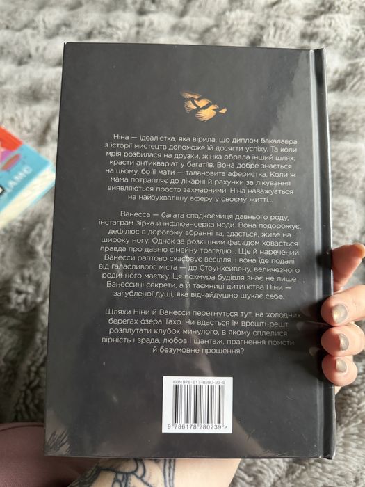 «Звабливі речі» Джанелл Браун