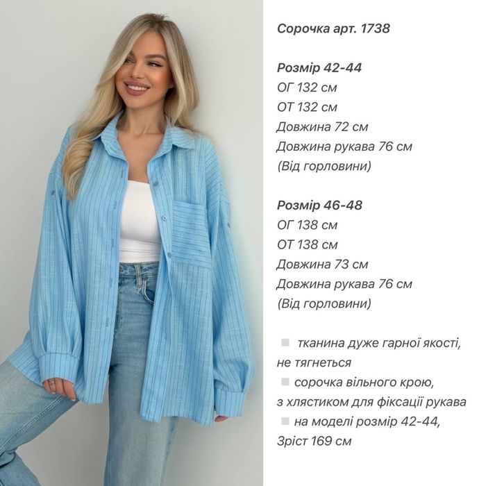 Жіноча сорочка з льону