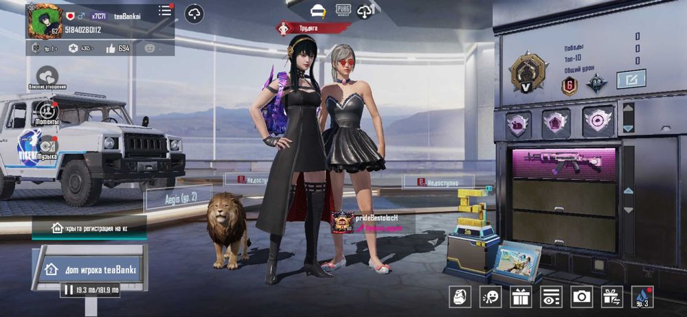 Акаунт pubg mobile