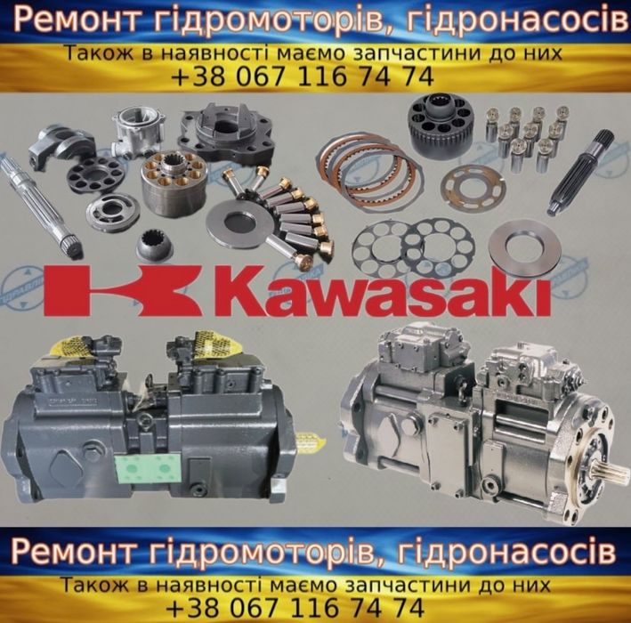 Гідронасоси та Гідромотори Kawasaki K3V K5V K7V K3VL M2X M5X K3VG K5VG DNB MX — Запчастини, Ремонт
