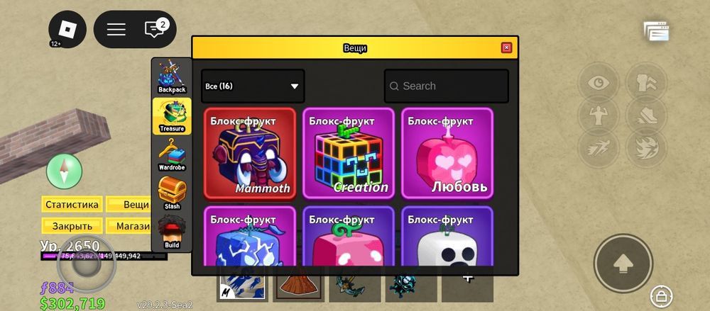 Фрукти блокс фрут