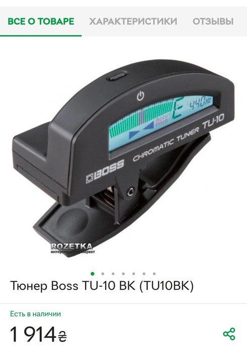 Хроматический тюнер для настройки гитары