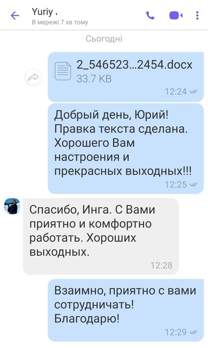 Перевод английский, немецкий, польский. Без посредников. Translator