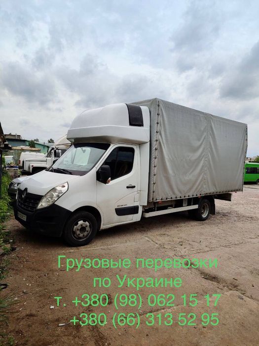 Грузоперевозки по Украине и области( такси грузовое) ,(вантажне таксі)