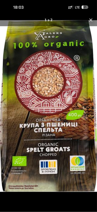 Продам Крупа Спельта