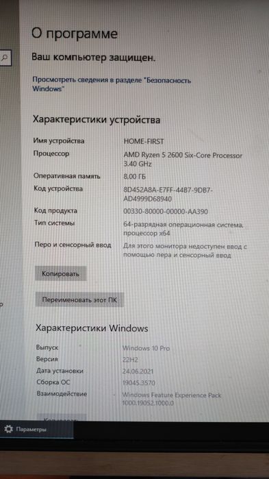 Недорогой игровой ПК