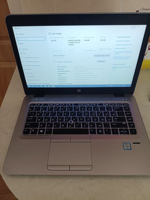hp elitebook 840 g3 i7