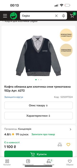 Джемпер ! Новый !Дешево!!! За полцены!