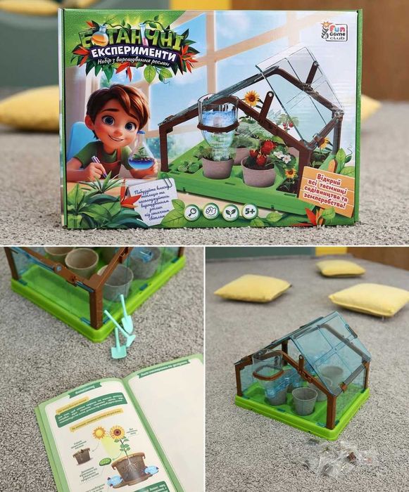 Ботанічні експерименти, теплиця з поливом насіння, набір садівника
