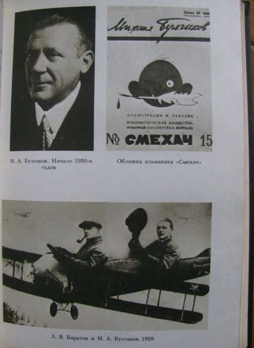 БУЛГАКОВ.Иллюстрированное собрание сочинений в 5 томах.Москва,  1989 г