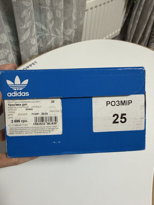 Нові дитячі кросівки Adidas Superstar 15см 15,5см 25/26 розмір