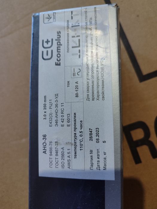 Продам електроди 3мм і 4мм