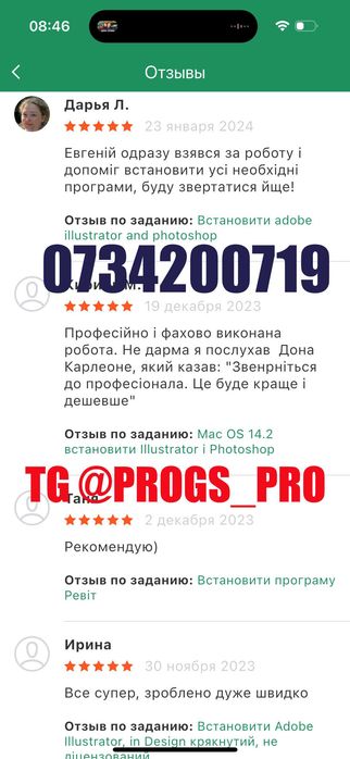 Установка Photoshop, Solidworks, Lumion, Adobe, 3д прог Windows MacOs