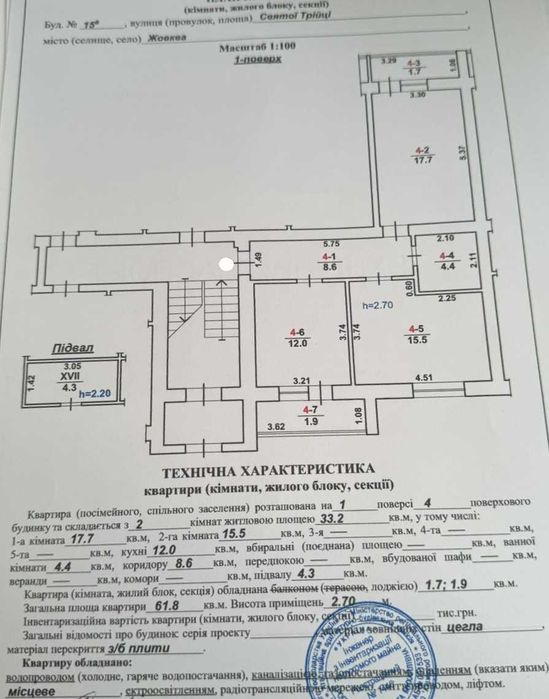 2-х кімнатна квартира в новобудові, м. Жовква
