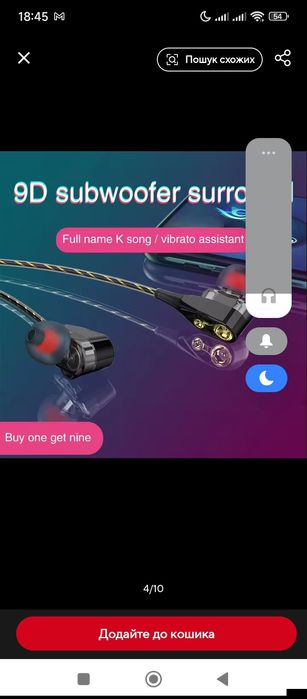 Навушники дротові для телефону