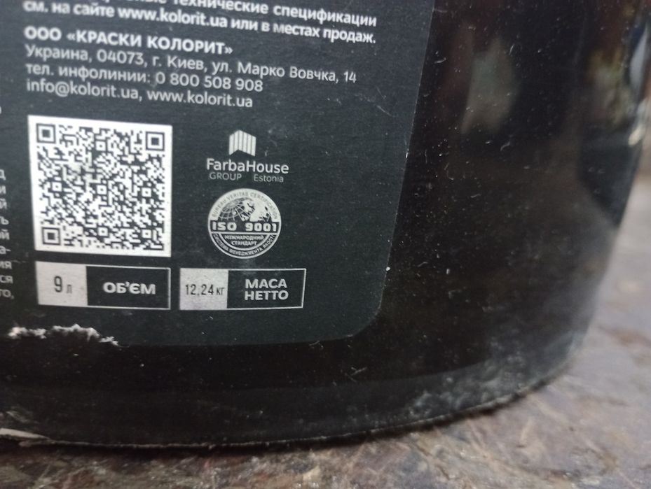 Фарба Farbmann Standart M 9л