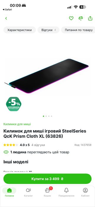Продаю коврик steelseries RGB