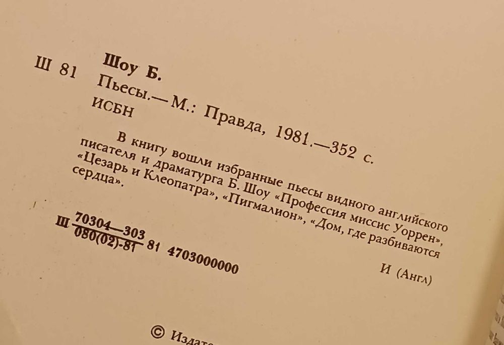 Бернард Шоу, Пьесы
