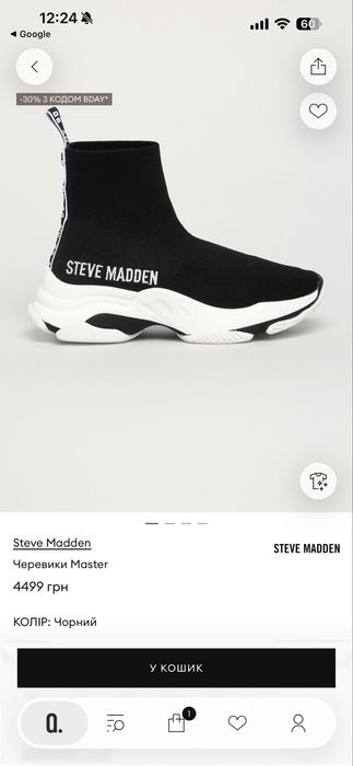 Черевики Steve Madden