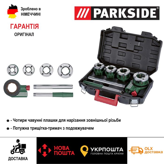 Оригін набір плашок нарізання різьби GERMAN Parkside 6шт/плашки/резьбы