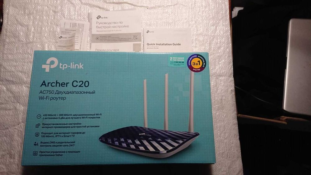 Роутер/Маршрутизатор tp-link Ac750 archer c20 или Обмен