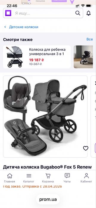 Коляска Boogaboo