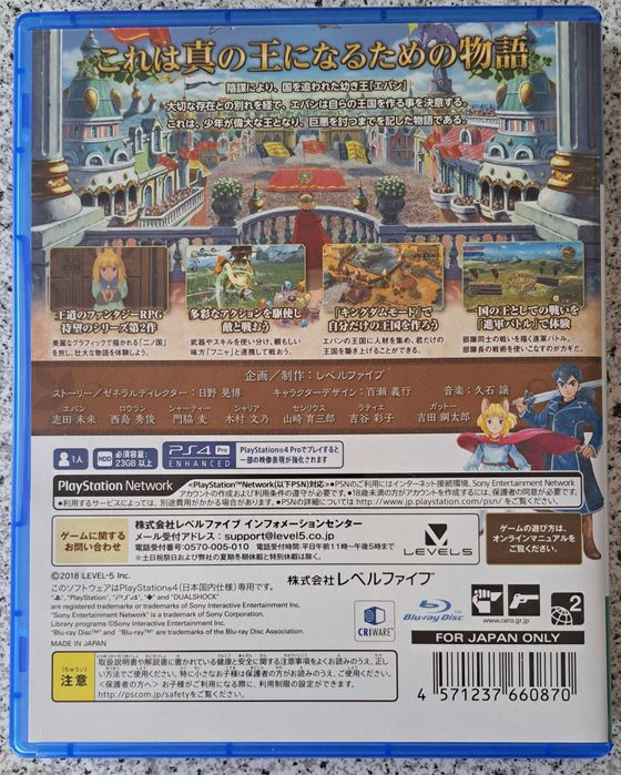 Gra Ni no Kuni II: Revenant Kingdom, PS4, import Japonia