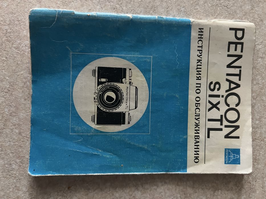 Керівництво з експлуатації до фотоапарата Pentacon six tl