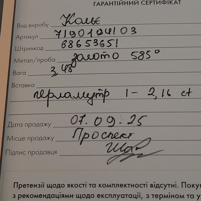 Комплект из желтого золота с перламутром бренда SOVA