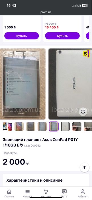 Продам планшет асус