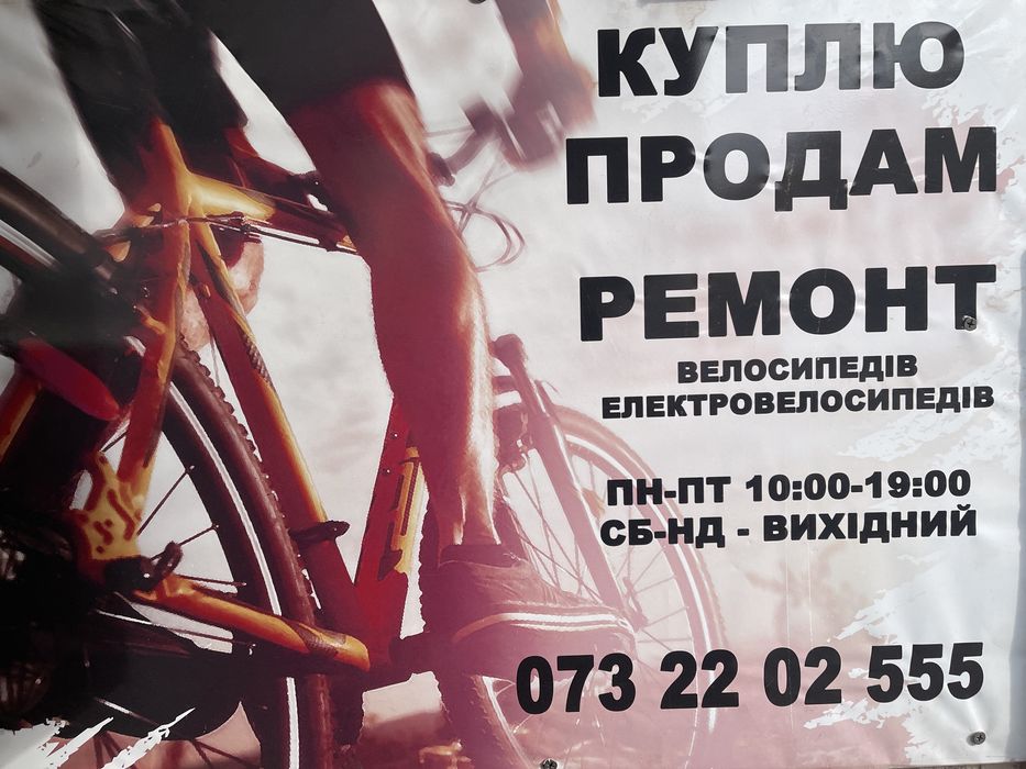 Ремонт велосипедов.Пока работаем без выходных. Выежам на дом.