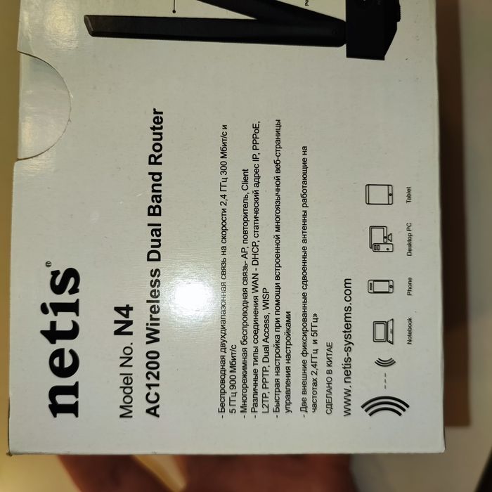 Маршрутизатор, wi fi роутер Netis N4
