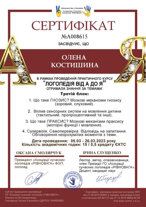 Ваш онлайн логопед