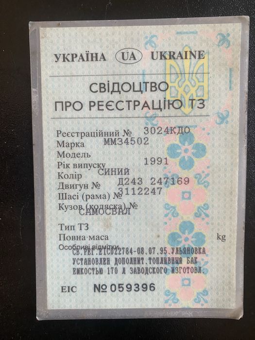Зил 4502 с двигуном д 243