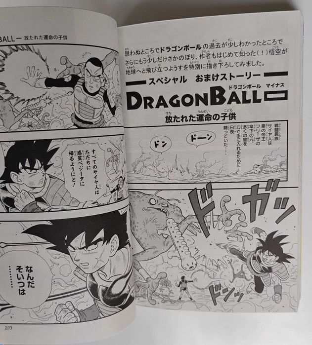 Jaco the Galactic Patrolman (Manga)