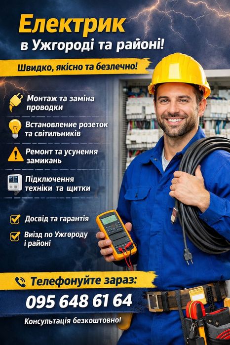 Виконую якісний монтаж з дотримання всіх технологій монтажу