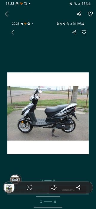 Скутер вібен120кубів