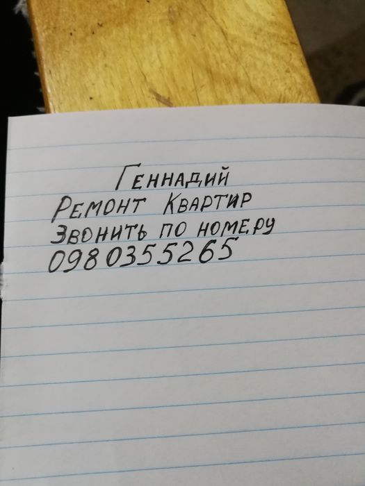 Ремонт квартир под ключ