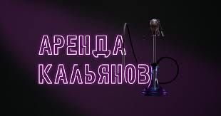 Аренда парового апарата