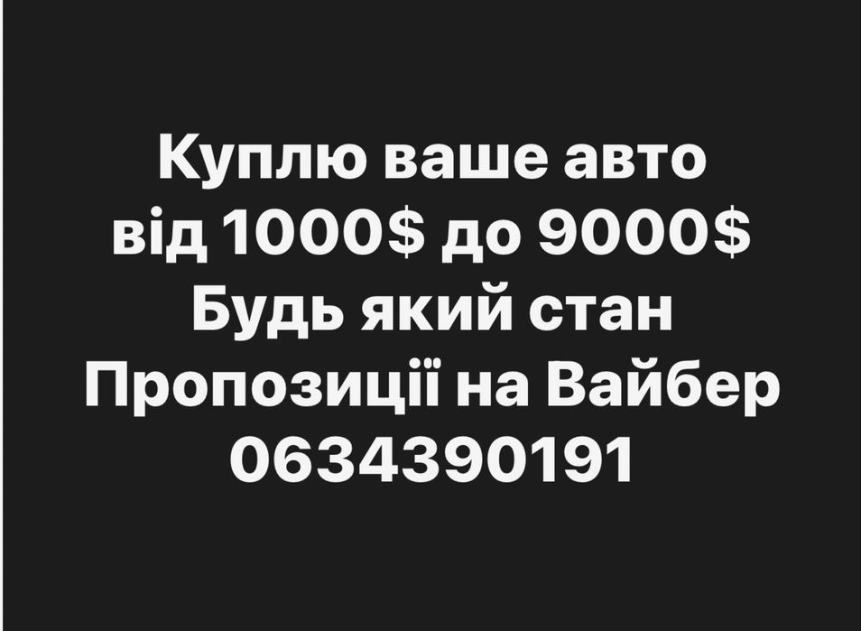 Шевролет Еванда 2.0 газ/бензин, 2006 рік, чудовий стан, обмін