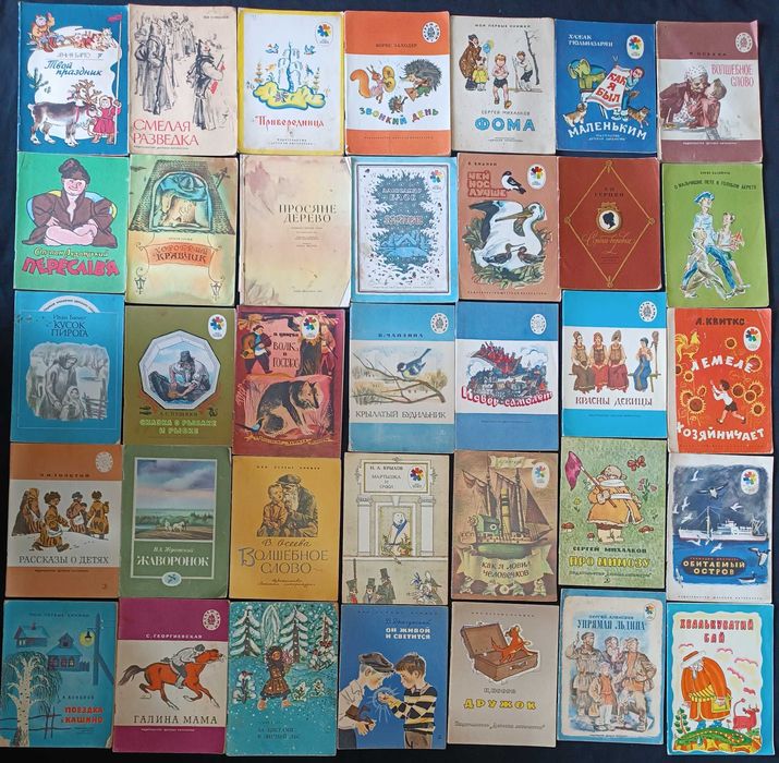 Дитячі книги з минулого: класика, яка ніколи не старіє 61