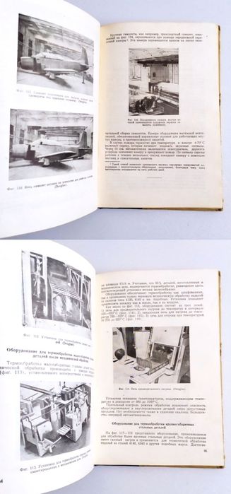 САМОЛЕТОСТРОЕНИЕ в США Технология самолетостроения в США