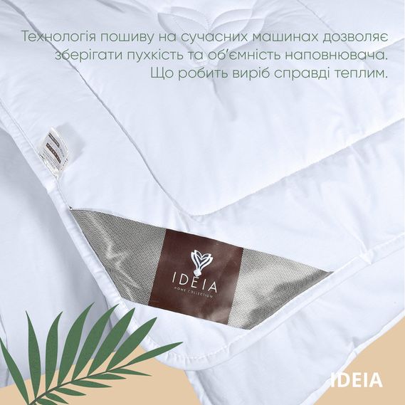 Всесезонна антиалергенна натуральна ковдра Air Dream Premium IDEIA