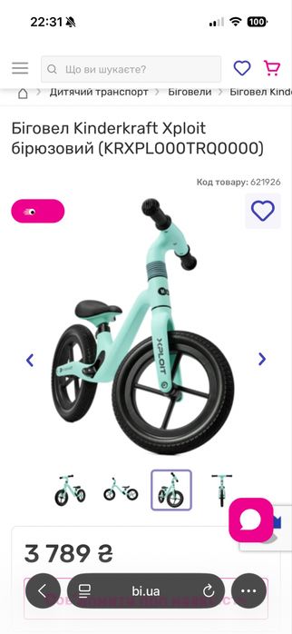 Велобіг Kinderkraft Xploit