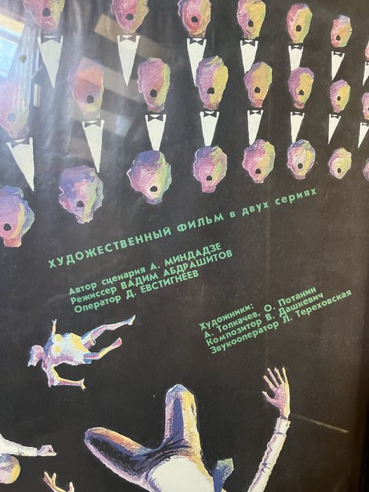 Soviet union poster 1989